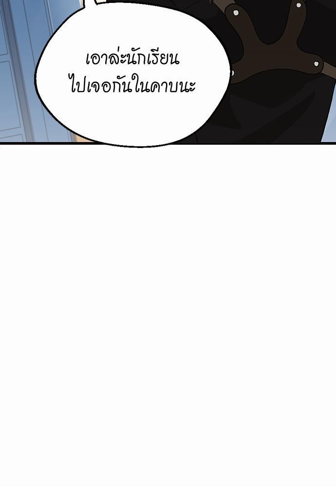 The Beginning After the End ตอนที่109 (33)