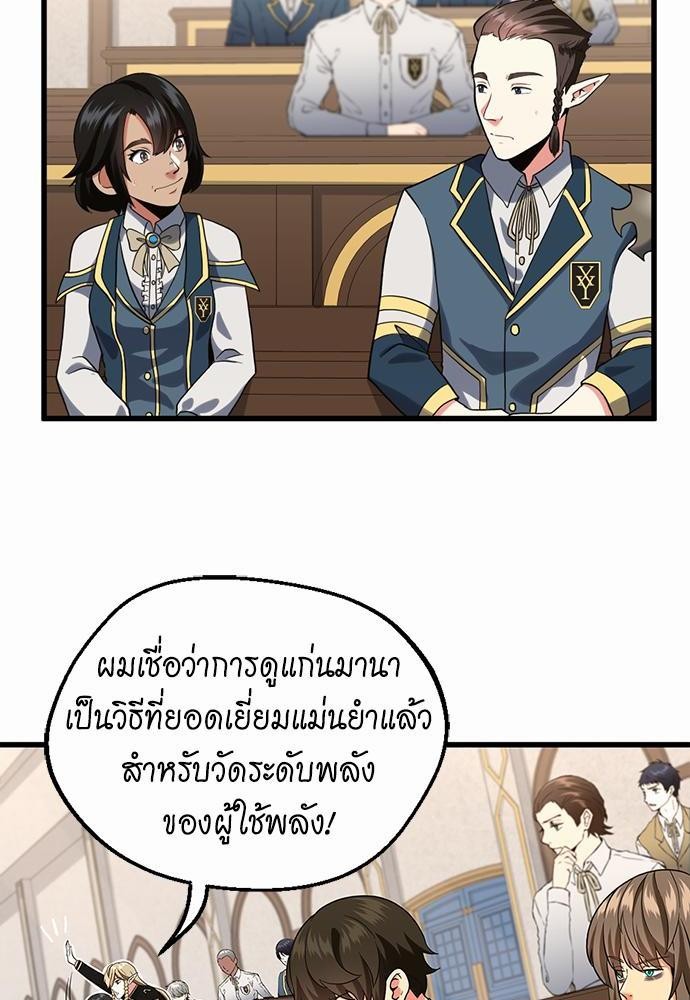 The Beginning After the End ตอนที่109 (38)