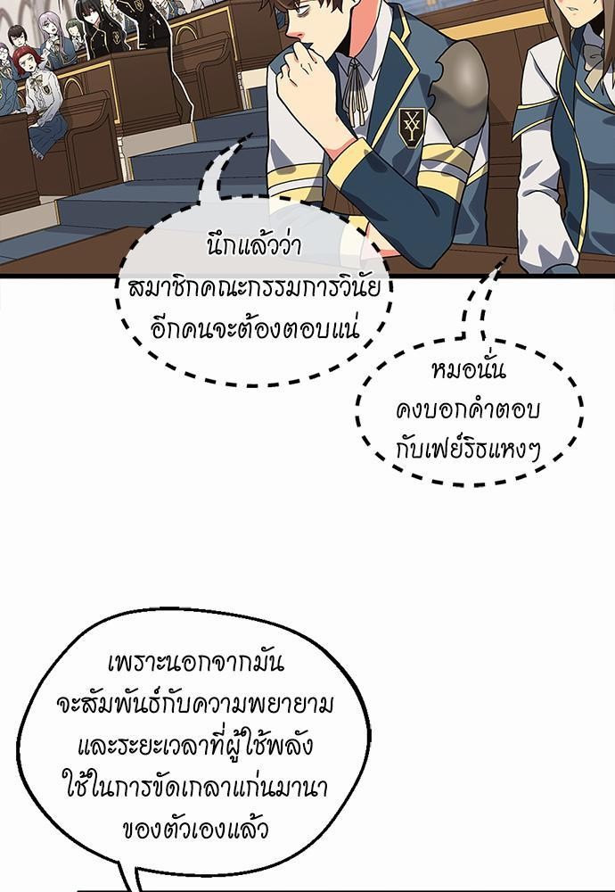 The Beginning After the End ตอนที่109 (39)