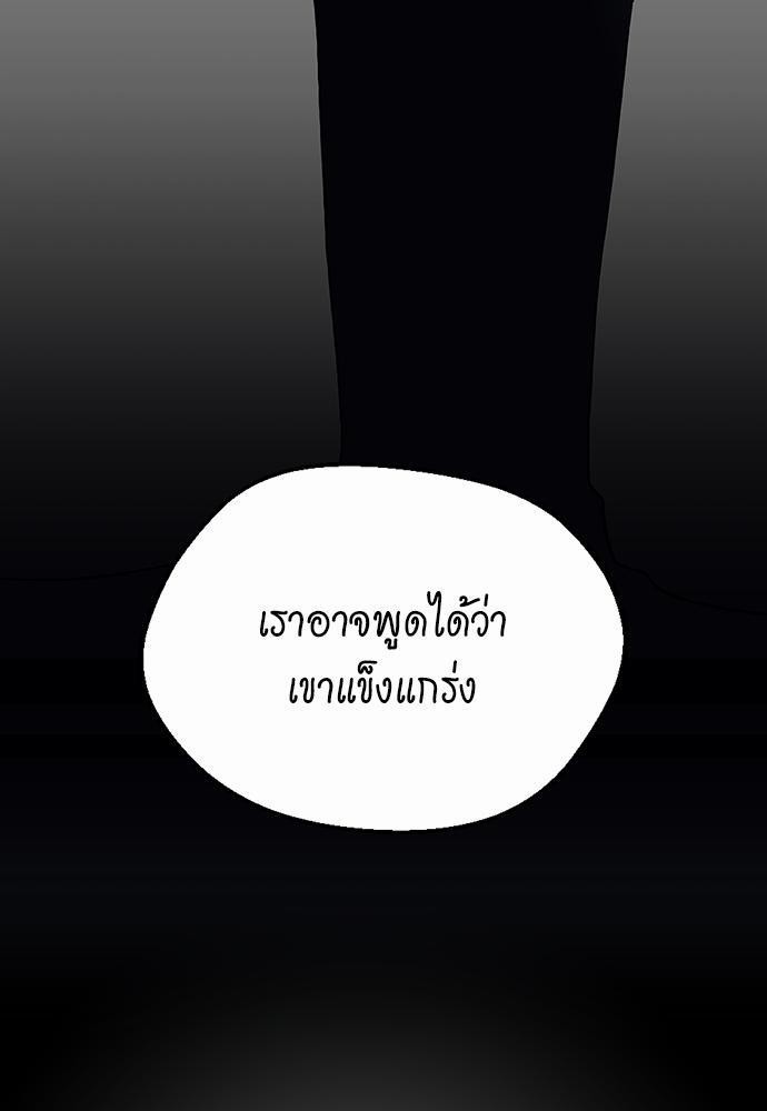 The Beginning After the End ตอนที่109 (45)