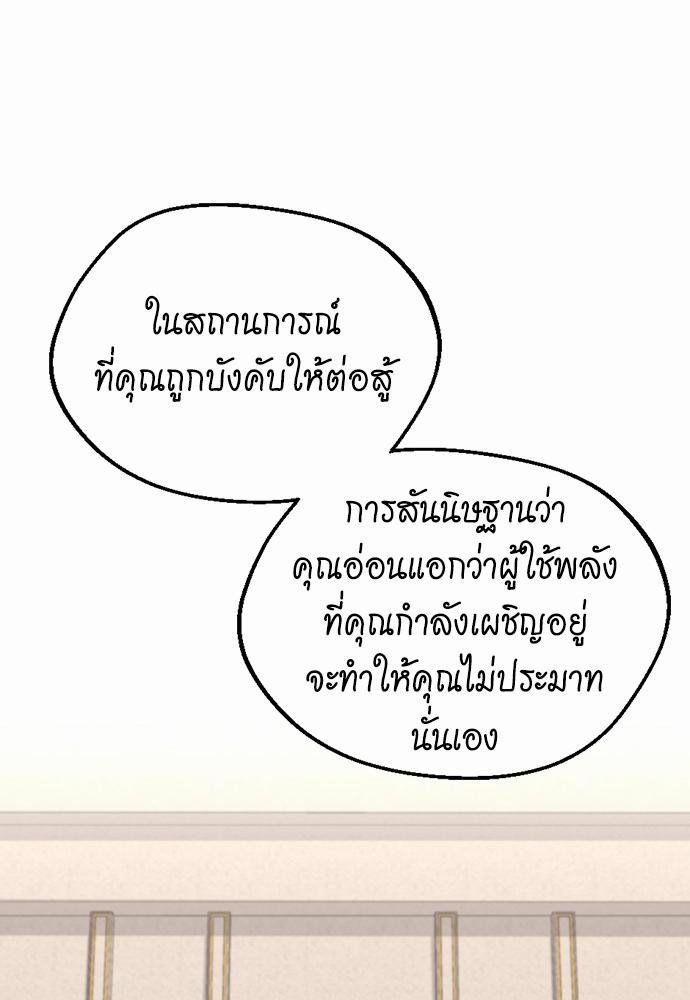 The Beginning After the End ตอนที่109 (56)
