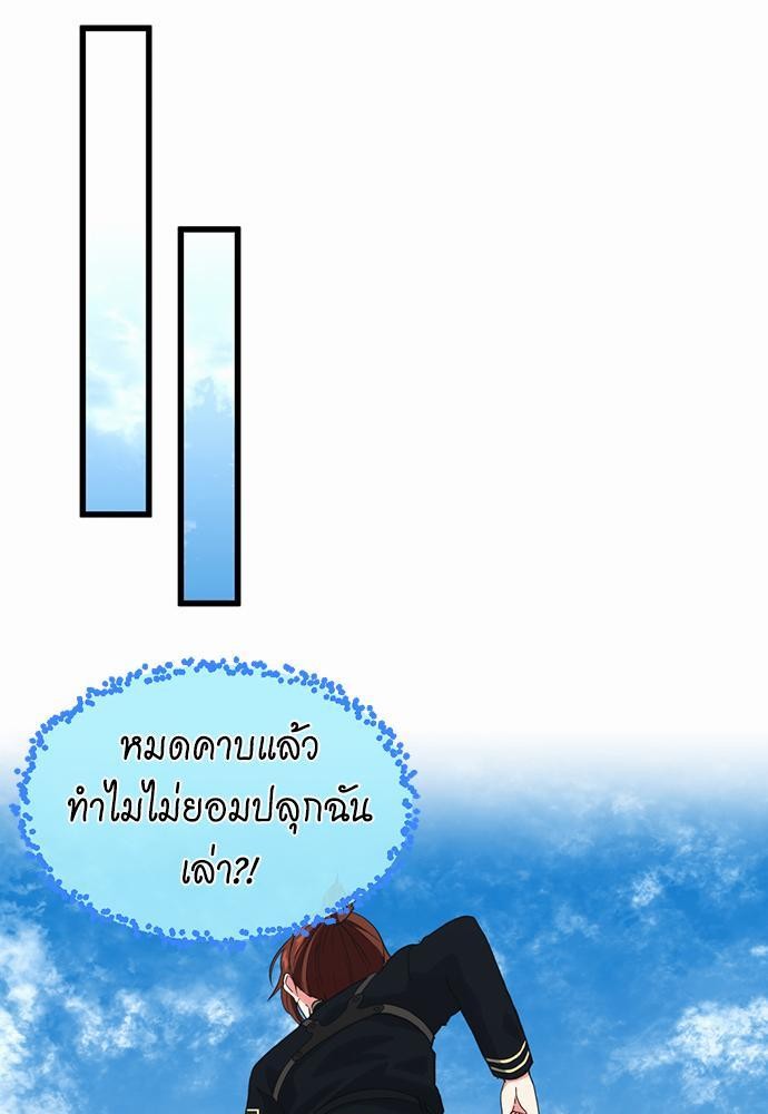 The Beginning After the End ตอนที่109 (61)