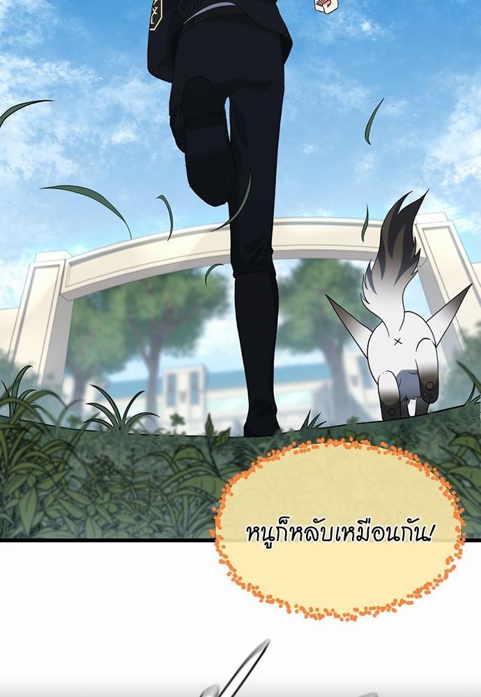 The Beginning After the End ตอนที่109 (62)