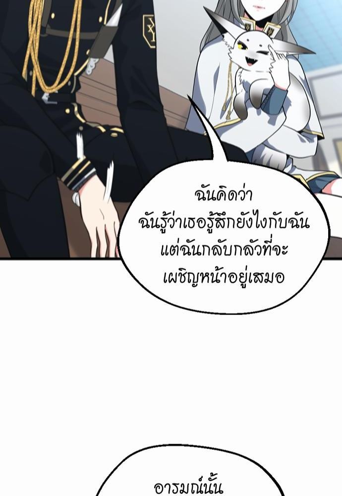 The Beginning After the End ตอนที่109 (84)