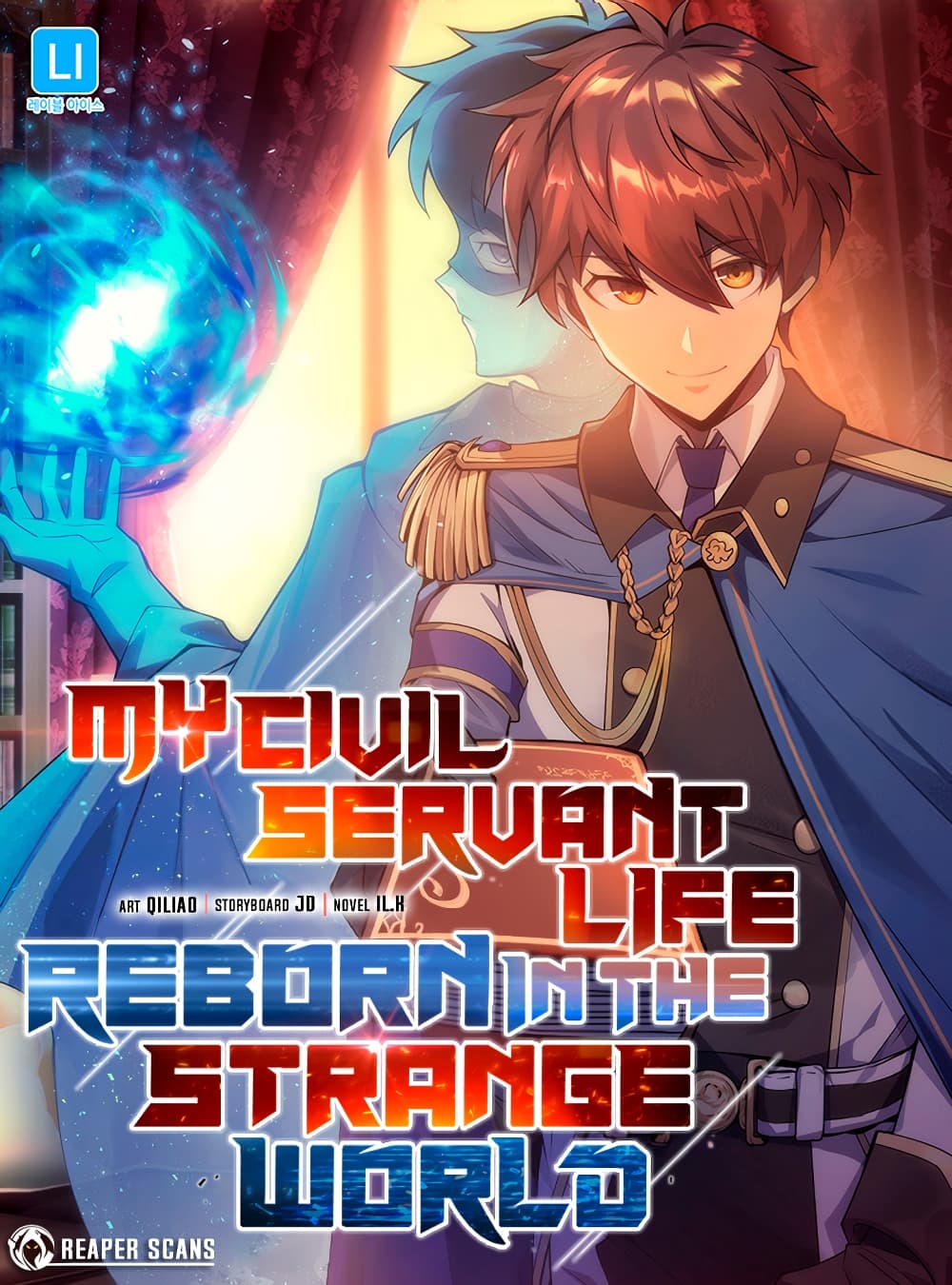 My Civil Servant Life Reborn in the Strange World 4 01