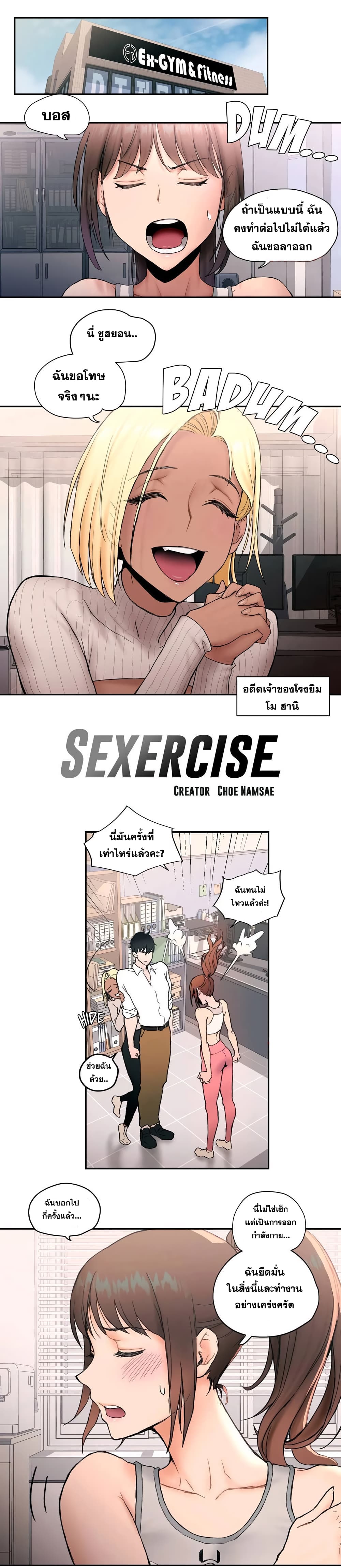 Sexercise 6 01