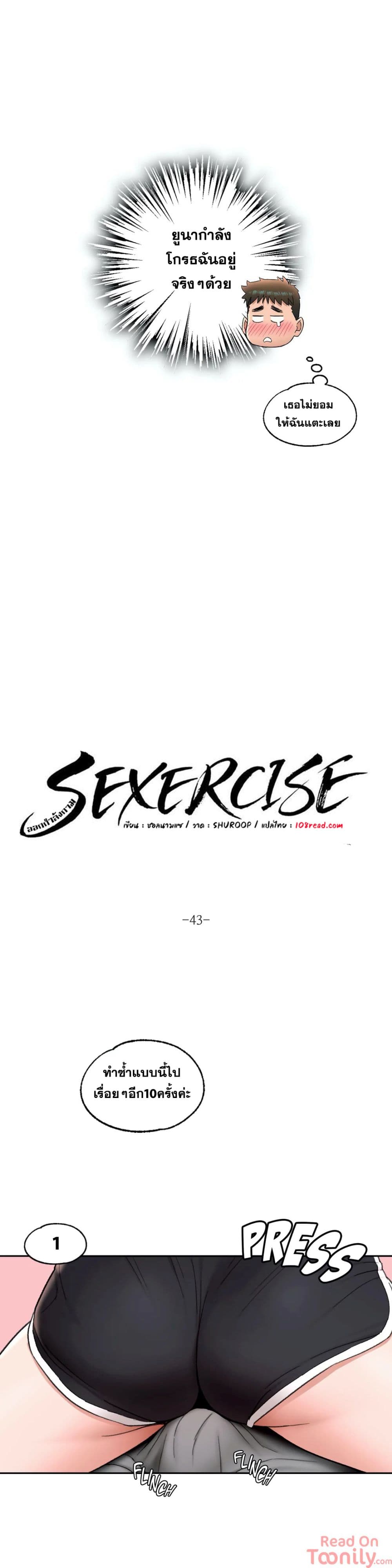 Sexercise 43 03