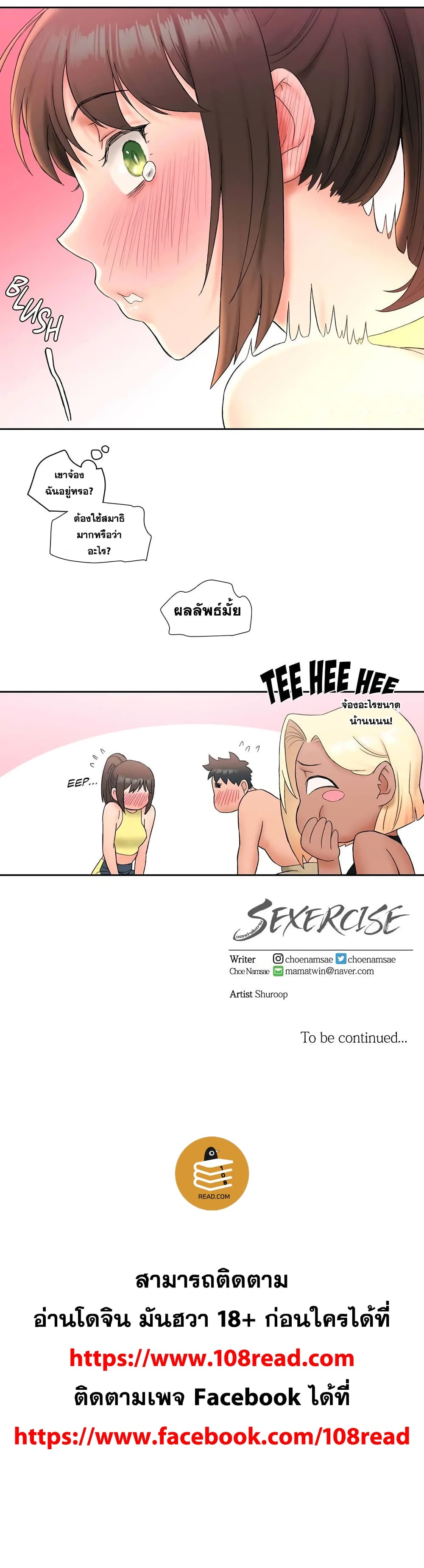 Sexercise 12 15