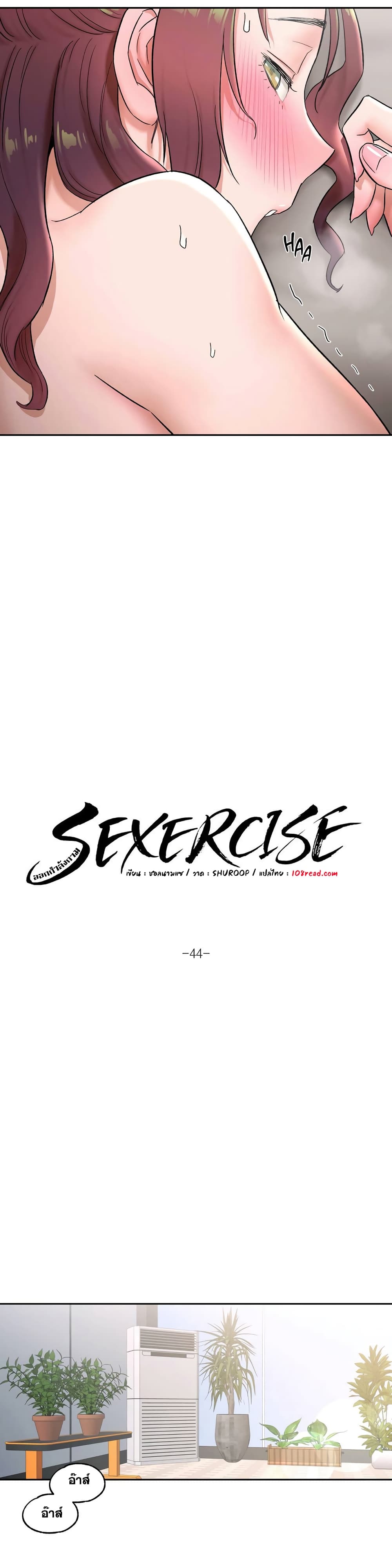 Sexercise 44 02